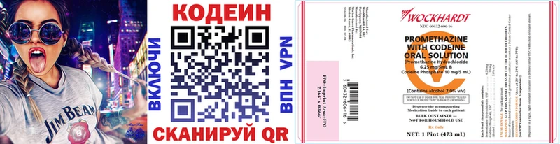 Кодеиновый сироп Lean напиток Lean (лин)  OMG зеркало  Ленинск-Кузнецкий 